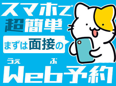 《直行直帰OK》
警備バイトは、基本毎回直行直帰！
学業やサークルとの両立もできちゃいます★