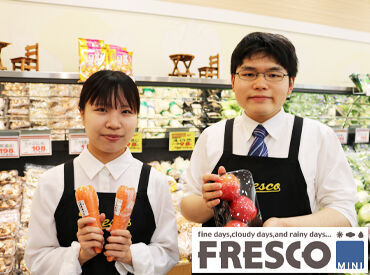 FRESCO(フレスコ) ミニ田中里ノ前店 皆さんのそばにも…♪地域で愛されるスーパーマーケット！"FRESCO(フレスコ)"でSTAFF大募集中★
