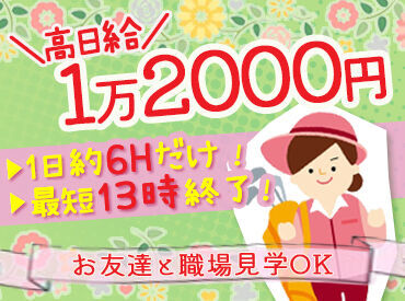 武蔵カントリー倶楽部　豊岡コース 30～40代の女性中心に活躍中！
子育て中のママさんも♪
未経験・久しぶりのお仕事復帰も大歓迎◎