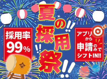 シンテイトラスト株式会社 立川支社 【池袋エリア】 ＜ご紹介案件多数！＞
働きたい時に働けて稼げる！
スグに現金GETで最高～♪
週0もOKでラクラク♪