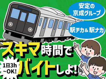 夜勤でガッツリ稼ごう！
客足も日中より少ないので、自分のペースで働けます！