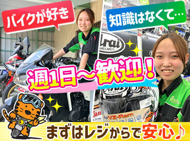 東川口２りんかん <長く続けてほしいからこそ…>
交通費全額支給・正社員登用ありなど
手厚い待遇でサポートします！