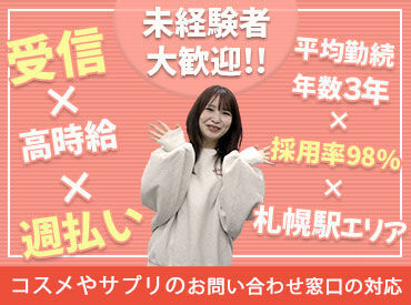 株式会社アライブネット ★研修中から時給1200円★さらに、スピード昇給やインセンティブ支給もあり♪【週払い可】