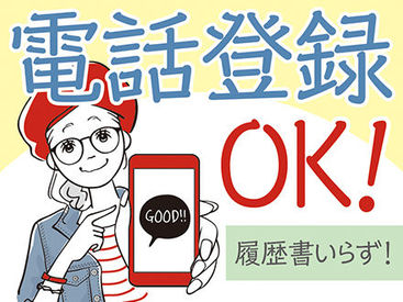 株式会社ニッソーネット（勤務地：茨城県日立市）/a095i000000SbEcAAK! ▼電話面談でサクッと相談可能！
忙しい主婦(夫)さんや、現在ご就業中で時間が取れない方も、お気軽にご連絡ください♪