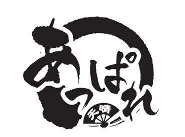 やきとり・煮込み・ラーメン あっぱれ つくば店 ＼10～20代のスタッフが多数活躍中／
学校やサークル・部活との両立に
理解があるので無理なく働けます♪