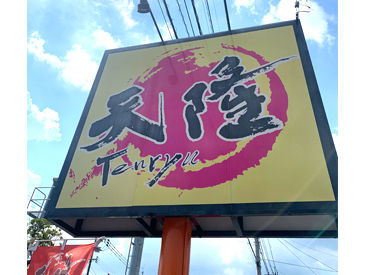 ＼勤務スタート日は相談OK♪／
”まずは雰囲気を知りたい”という方は、
お試しで働いてみるのもOKです◎