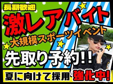学生・フリーター、シニアなど幅広い世代が活躍中です!