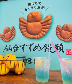 ちゅんちゅん茶屋 2023年6月に仙台城で誕生した新銘菓
SNSでも話題沸騰中の
「仙台すずめ饅頭」！
のオープニング募集です！