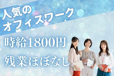 株式会社セゾンパーソナルプラス/10015146 交通費支給、社保完備♪有給の取得率は95%以上！
仕事とプライベート、どちらも充実した働き方ができます。

※画像はイメージ