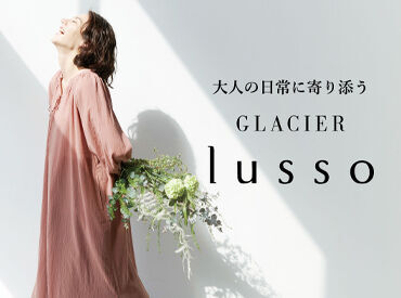 グラシアルッソ 京王聖蹟桜ヶ丘SC店 アパレルデビュー大歓迎★
知識・経験は必要ありません◎
20～40代まで幅広く活躍中！