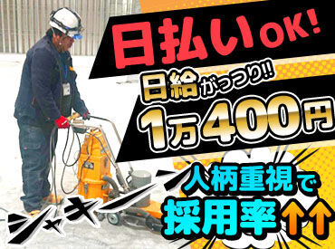 -●人柄重視の採用●-
経験も年齢も幅広く積極採用中です！
面接は疑問点を解消する場に
リラックスした状態でお話しましょう♪