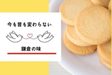 大好き！幸せのバターサブレ♪