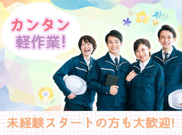 株式会社日本ワークプレイス/Fukushima049 稼働分は週払いもOK！だから急な入用でも安心★面接交通費も支給中なので、まずはお気軽に面接へお越しください♪