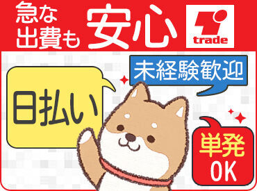 『仕事とプライベートを両立したい！』
そんな方にぴったりです♪
シフトは気兼ねなくご相談を♪
※画像はイメージです