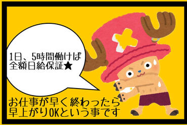 ☆★未経験スタートが90％の当社！★☆
18歳以上の若い世代はもちろん
60代から定年退職後に
スタートする方も多数在籍中(^^)/
