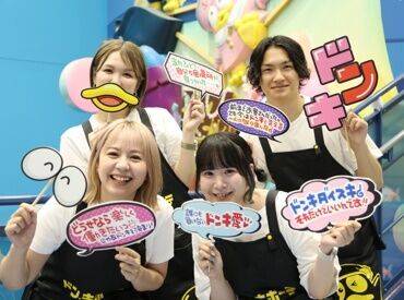 ドン・キホーテ　北千住西口店 即日採用可！応募後、スムーズにお仕事スタート♪ "すぐに働きたい"という方にもオススメです◎