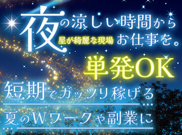 ユイテックス株式会社 ＜ 短期の大量募集◎ ＞
未経験スタート大歓迎!!
覚えてしまえばあとは同じ作業の繰り返し♪