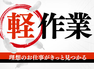 株式会社G&G 七尾営業所：803586 20代・30代・40代の男性活躍中～！
活気のある明るい職場です＊