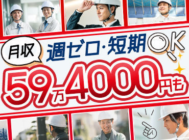 ニトロ株式会社　※八王子エリア 今が狙い目！現場多数⇒もちろん希望OK！直雇用で安定！1日8hで日給2万1000円！履歴書不要◎タトゥー、入れ墨OK！※image写真