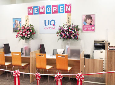 UQスポットモラージュ菖蒲 しっかりした指導があるので、
未経験者でも安心です☆
〔時給1500円〕でしっかり稼げるのもPointです♪
