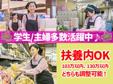 《初バイト・初パートの方も大歓迎です♪》
まずは簡単なお仕事から覚えていきましょう◎