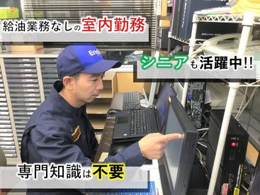 ネクサスエナジー株式会社　セルフ遠見塚SS ＼時間相談OK／
「昼間だけ働きたい」主婦(夫)さん
「夜や土日に働きたい」大学生さん
「短時間で無理なく働きたい」シニアさん