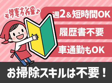 旅館バイトが初めての方も大歓迎！
接客ではなく、裏方の清掃ワークなので安心して始められますよ◎