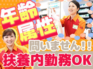 お馴染みの「セイコーマート」で大募集!
<ちょっとだけ>も<しっかり>も、
働き方はあなた次第◎