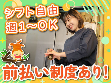 山の猿 買物公園通り店 バイトデビューにもオススメ！
前払いあり&ピアス・ネイルOKと
メリット充実の居酒屋で、
週1日～気軽にアルバイトしませんか？