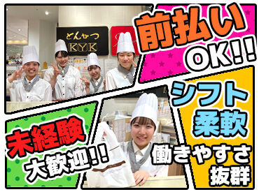 デリカKYK 阪神店【22】 ≪チームワーク抜群≫
販売もキッチンもみんなで楽しく協力し合いながら働いています◎
困ったときはスグに相談できる環境！