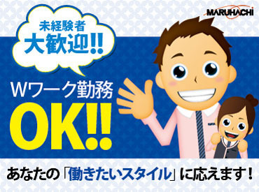 ＼自由度MAX／
シフトに空きがあればシフト確定後でも希望を出してサクッと働くことも◎
他の仕事との調整も可能♪
