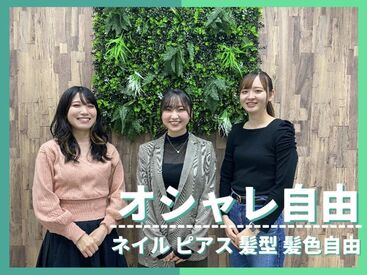 株式会社いえらぶGROUP ＼未経験からのスタート歓迎☆／
Webサービスの運営お手伝い♪
フリーターさん・学生さん…20～30代のSTAFFが活躍中です◎