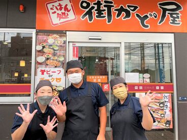 ザめしや24 千日前店 和気あいあいとした居心地の良い職場！
幅広い年代のスタッフが在籍しており、みんなイキイキと働いてます！！
