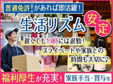 有限会社　内藤酒店 ＼普通免許（MT）があればOK／
普段から普通車の
運転に慣れている方であれば
問題なく運転できる車です！