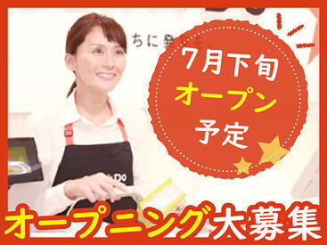 100円ショップCan★Do(キャンドゥ)
7月下旬オープンの新店スタッフ大募集
最初は簡単なことからスタート!