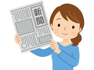 【正社員も同時募集中】
詳細は「同時募集欄」をご覧ください！
※イメージ画像
