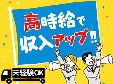 株式会社プラスワンドライブ　岐阜支店（案件No.350） ≫同時募集のお仕事も他に多数！≪
お仕事は現場を見てから決めれられます。まずはお気軽にご応募くださいね。