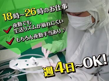 株式会社東海メディカルプロダクツ　※勤務地：高蔵寺工場 福利厚生充実♪
クラシックコンサートなどのチケット抽選あり☆