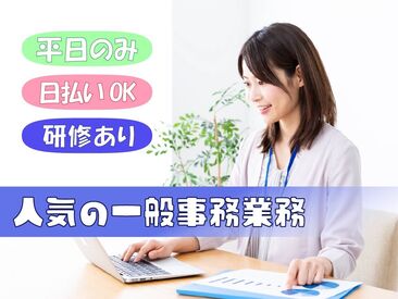 株式会社NEXTスタッフサービス/NOＫjm00000 未経験でも高時給1200円スタ―ト！
大人気！データ入力などのお仕事♪
※画像はイメージ