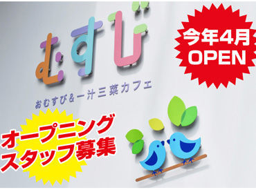 マイナビバイト おにぎり バイトのアルバイト バイト 求人 仕事