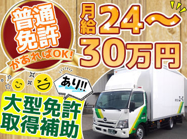 株式会社エース 釧路営業所 新人さんが働きやすい雰囲気★
年齢層も幅広い会社ですが、人間関係は自信を持って「良好」と言えます!!