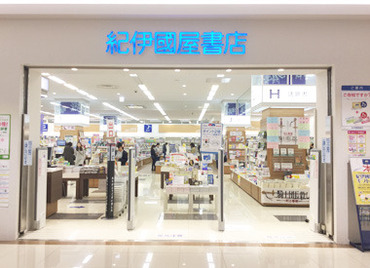 紀伊國屋書店　ゆめタウン徳島店 ゆめタウン徳島内の書店！
お仕事前に買い物も♪
お仕事は丁寧にお教えしますので、
安心してスタートできますよ◎