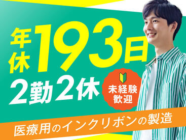 UTエージェント株式会社　多賀城CL／《CROT1A》 しっかり長く働ける♪将来の不安・収入の不安…UTでそろそろ解決させませんか？最短当日入金の日払いも可能★