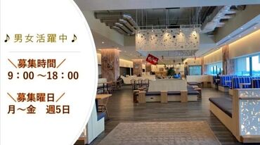 株式会社セイノースタッフサービス　関東支店 自宅からオンライン面接OK!!
※画像は休憩室の写真です♪