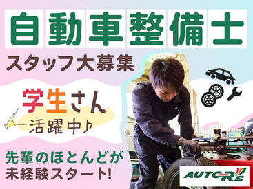 和気あいあいとした雰囲気で、
スタッフ仲のは良好です♪
