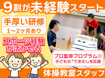 アローズ株式会社　Arrowsスタジオ伊予店 ≪経験・スキル"一切"不要！≫
最初は大きな声で挨拶ができればOK◎
未経験からプロのトレーナーになれるんです★