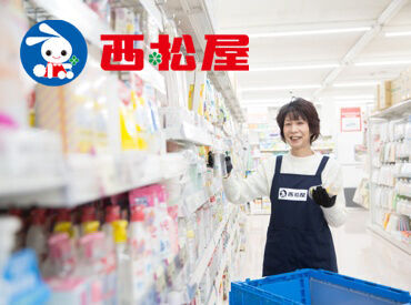大人気の西松屋バイトは初めての方も安心!
無駄な作業をしっかりカット。
スタッフからも「働きやすい」と評判です!