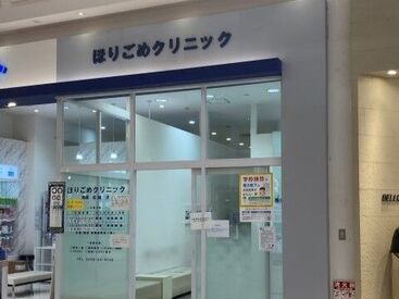 ほりごめクリニック 働きながら、コンタクトや目の病気の知識が身につきます♪
日々新しい発見がたくさんあるお仕事ですよ＊