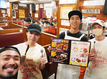 地域で愛され続けている老舗店
【ジャッキーステーキハウス】
チームワークも働きやすさも抜群です☆彡
正社員でも副業もOK♪
