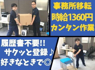 株式会社パワーステーション 春日部営業所 のスポーツウェアの仕分けなどのバイト アルバイト求人情報 マイナビバイトで仕事探し